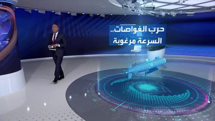 قدرات مذهلة للغواصة الروسية الأسرع في العالم