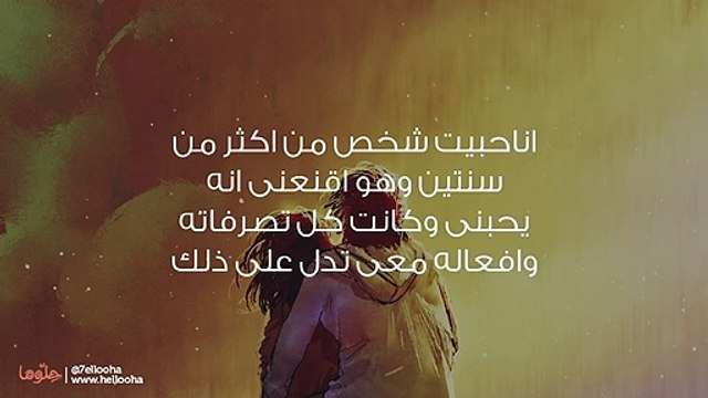 يحبني كثيراً لدرجة الجنون ولكنه لا يريد الزواج بي