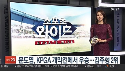 문도엽, KPGA 개막전에서 우승…김주형 2위