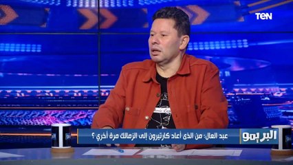 "عندهم بلاوي".. رضا عبد العال وإبراهيم سعيد يختاروا لاعيبة لا يستحقوا التواجد داخل الزمالك