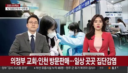 신규확진 500명대 예상…돌봄종사자·항공승무원 접종