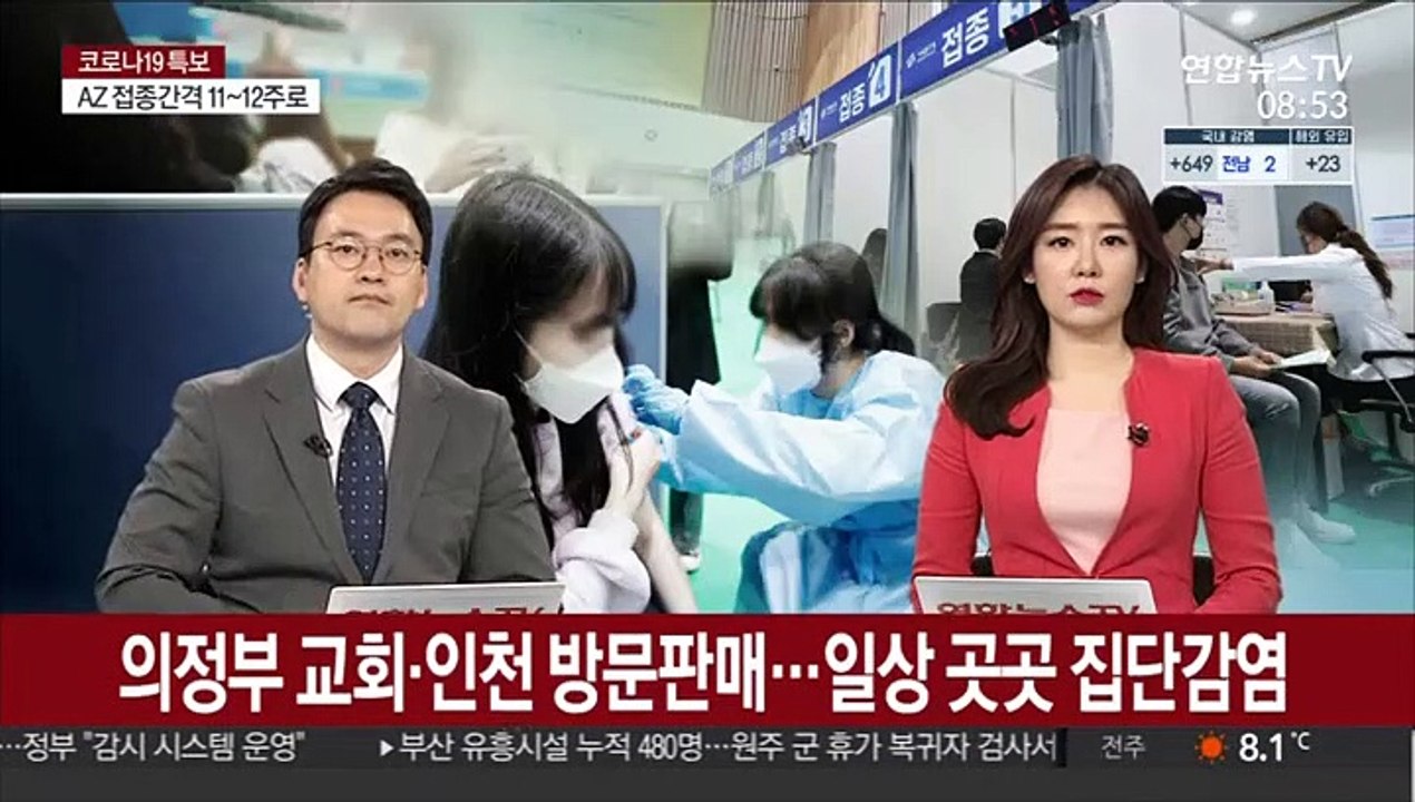 신규확진 500명대 예상…돌봄종사자·항공승무원 접종