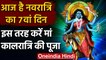 Chaitra Navratri 2021: Navratri के सातवें दिन Maa Kalratri की पूजा, जानें कथा । वनइंडिया हिंदी
