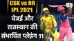 CSK vs RR, IPL 2021 : Possible Playing 11 of Rajasthan and Chennai in Wankhede | वनइंडिया हिंदी