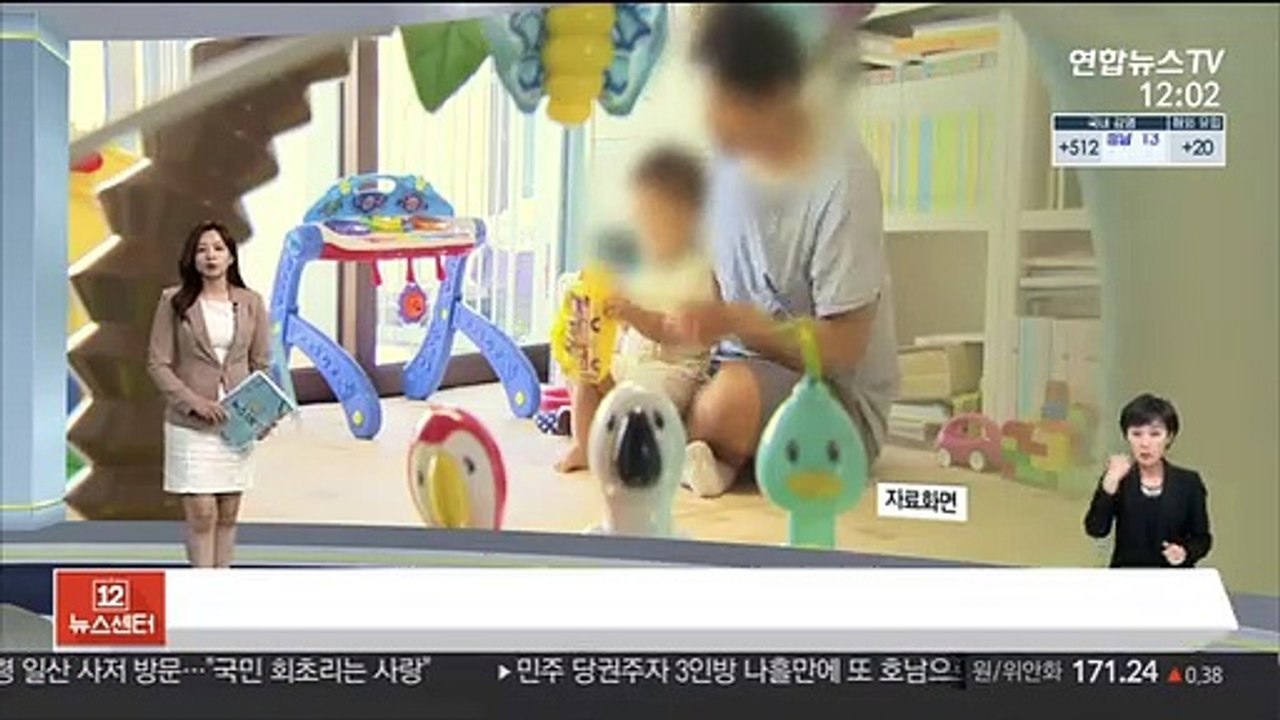 [센터뉴스] 지난달 육아 전담 남성 1만3천명…역대 최다 外