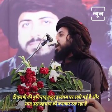 Here's Everything You Need To Know About Tehreek-e-Labbaik Pakistan Chief Saad Hussain Rizvi