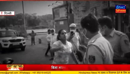 कर्फ्यू के दौरान पुलिस कर्मी से बोली महिला इसे यहीं किस कर दूंगी,रोक सको तो रोक लो-देखें Viral Video