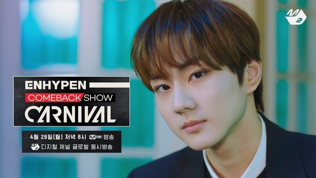 [ENHYPEN COMEBACK SHOW] 엔하이픈 컴백쇼 'CARNIVAL' (Teaser)