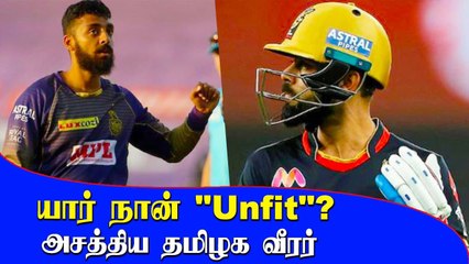 Kohli-க்கு ஒரே ஓவரில் நெத்தியடி பதில்.. RCB-யை கலங்கடித்த தமிழக வீரர் | Oneindia Tamil