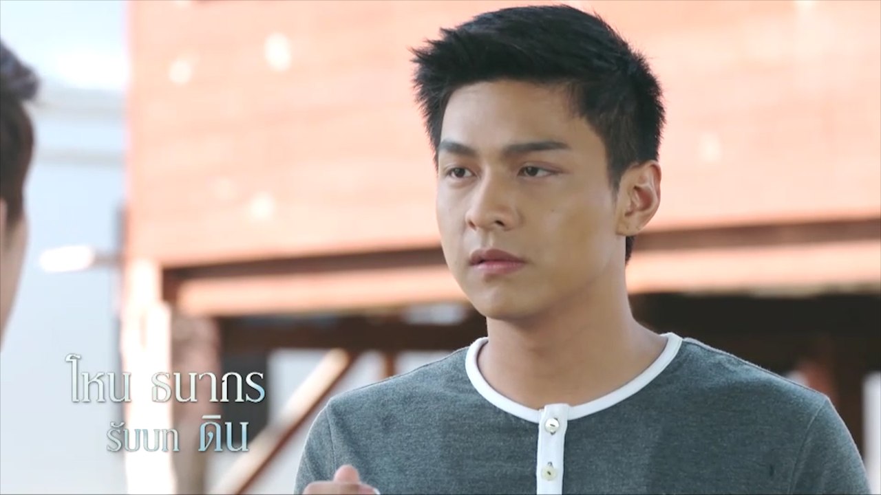 โหน ธนากร รับบท ดิน | แนะนำนักแสดง ฟ้า หิน ดิน ทราย