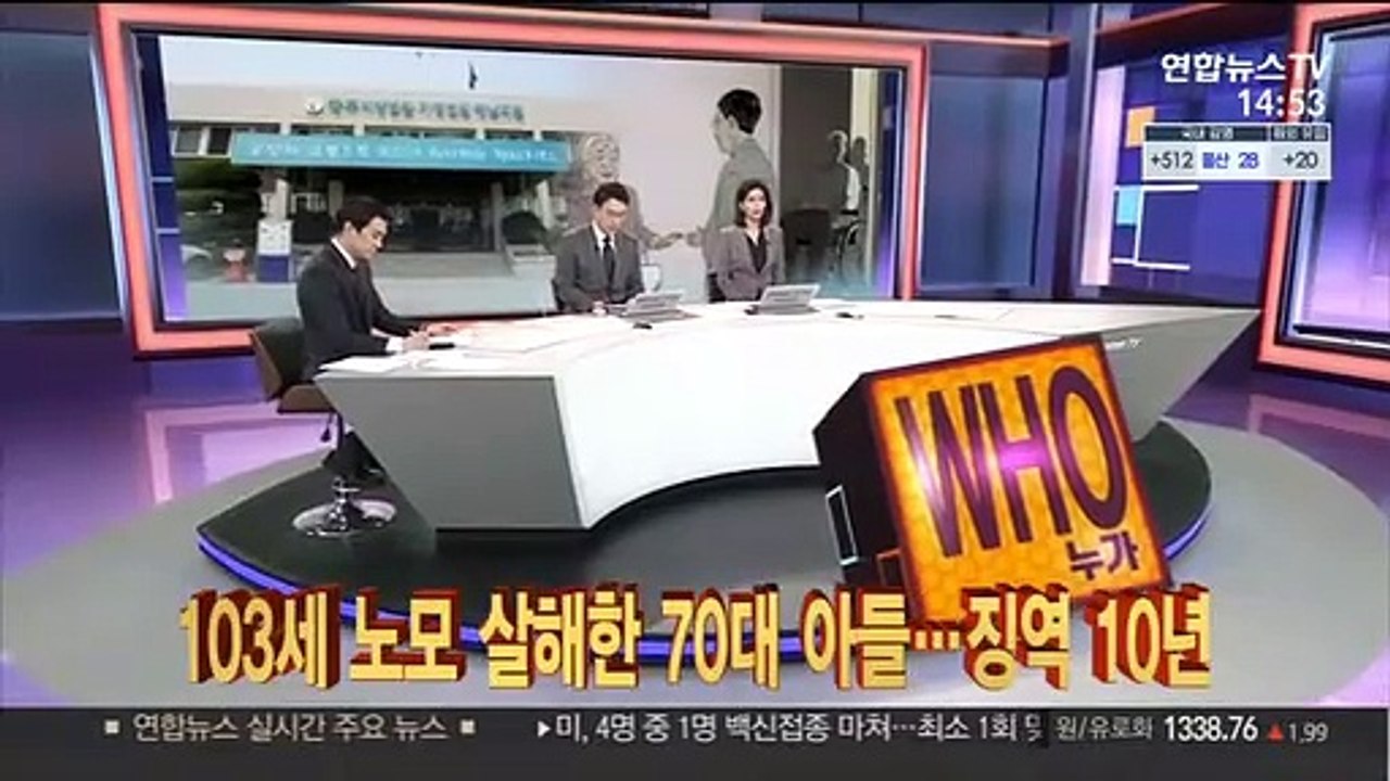 [사건큐브] 103세 노모 살해한 70대 아들…징역 10년