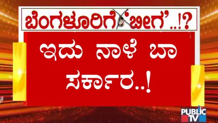 ಉಡಾಫೆ ಸರ್ಕಾರ.. ಕುಂಭಕರ್ಣ ಮಂತ್ರಿಗಳು..! Karnataka Government Is Busy In Conducting Meetings