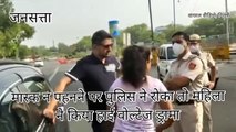 मास्क न पहनने पर Delhi Police ने रोका तो महिला ने किया हाई वोल्टेज ड्रामा। Covid 19 News India