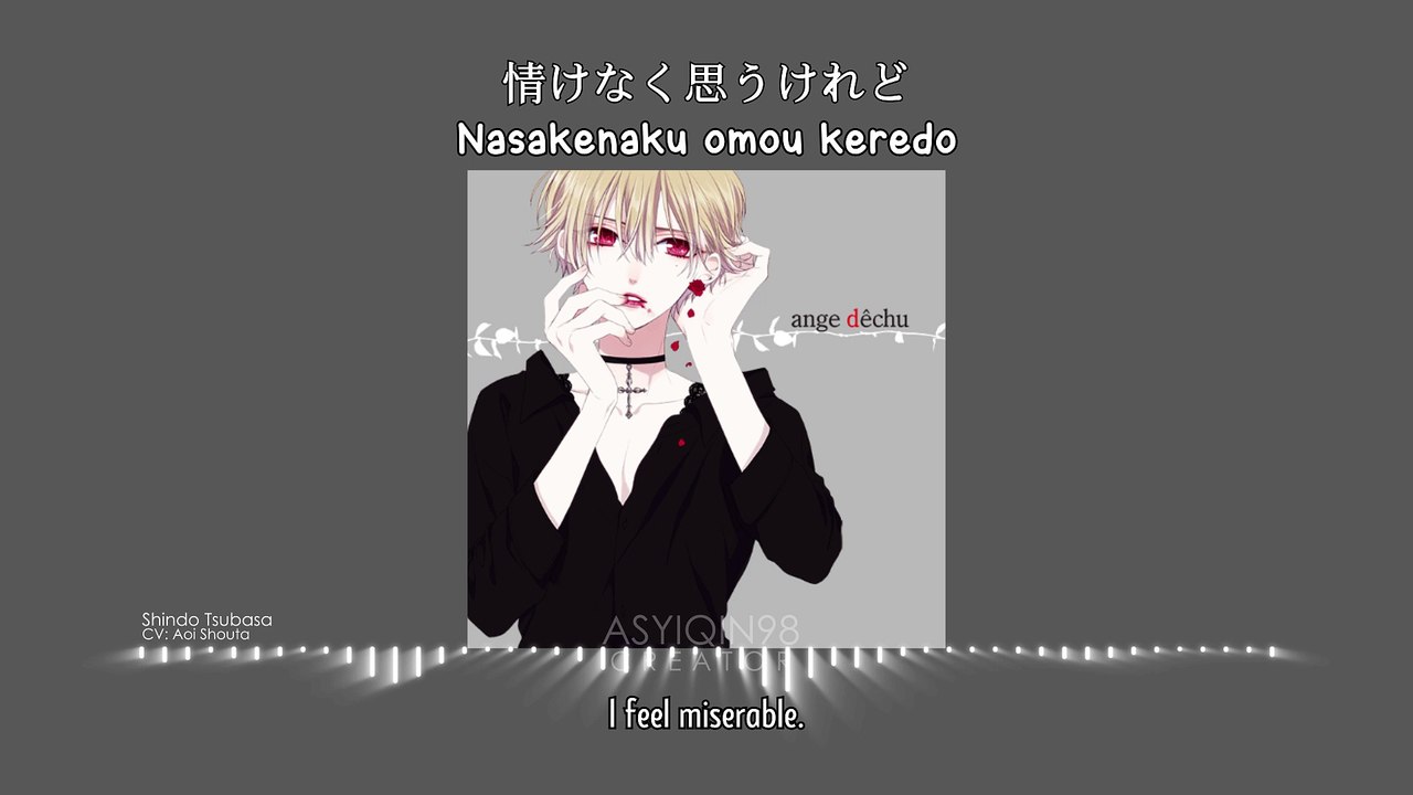 パルコ [parco] (Tsubasa Ver.) - Tsubasa Shindo (lyrics)