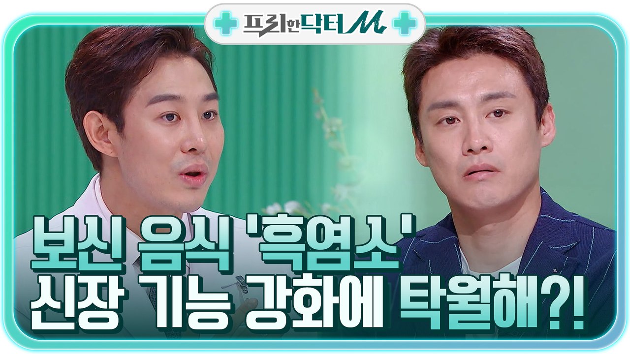 보신 음식 흑염소, 알고보니 신장 기능 강화에 탁월하다?! #혈당강화
