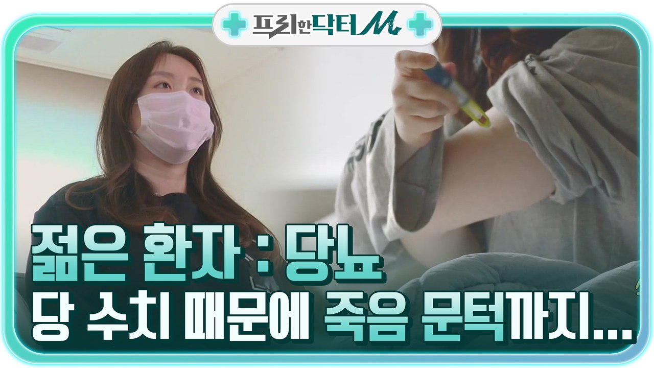 (충격) 당 수치를 대수롭지 않게 넘겼던 채원씨, 죽음의 문턱까지...?!