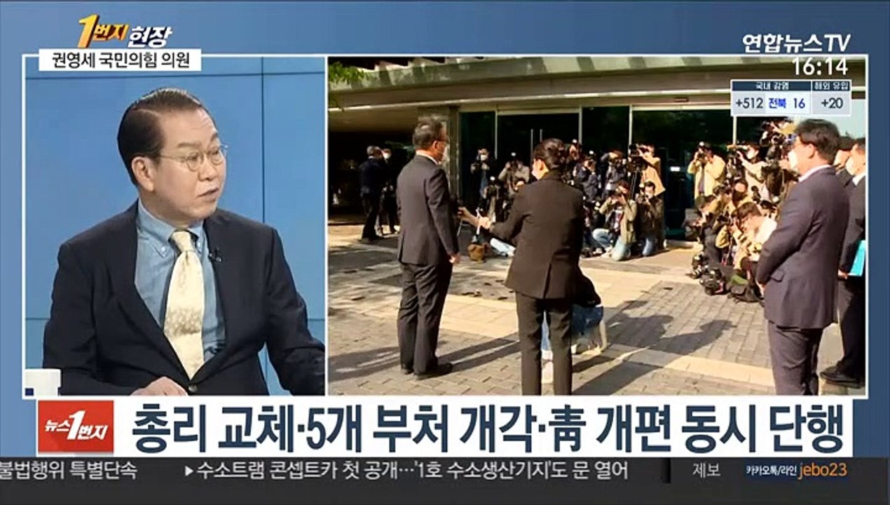 [1번지현장] 권영세 국민의힘 의원에게 묻는 '野 재편'