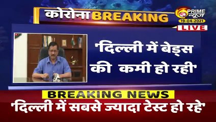 दिल्ली में लगा 6 दिन का लॉकडाउन, जानिए CM Kejriwal ने किन चीजों में लगाई पाबंदी