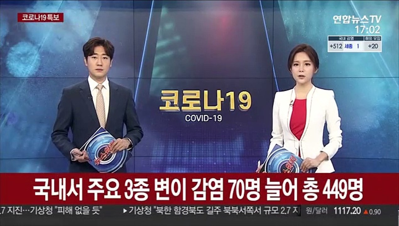 국내서 주요 3종 변이 감염 70명 늘어 총 449명