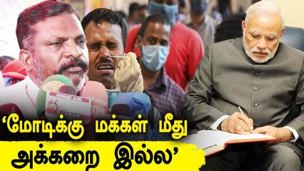 Modi ராஜினாமா செய்யவேண்டும் -Thirumavalavan | Oneindia Tamil
