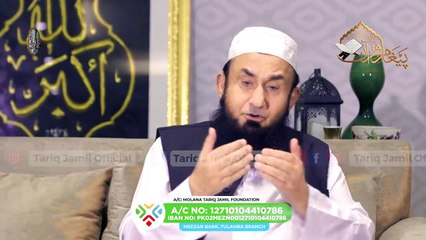 Big Mistakes in our Sehr and Iftar - Ep#06 Paigham-e-Quran S4 _ Molana Tariq Jamil 18 April 2021
