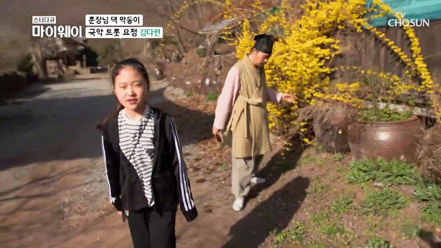 시골마을에서 탄생한 슈퍼스타 효심 깊은 막내딸 TV CHOSUN 20210412 방송