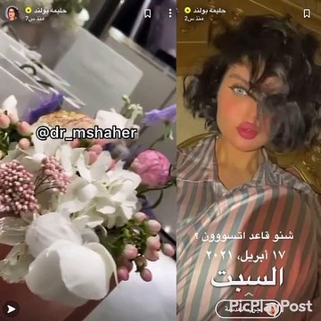 حليمة بولند تستعرض ثروتها من خلال هدايا فاخرة