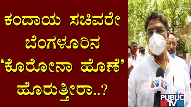 ಯಡಿಯೂರಪ್ಪ ಸರ್ಕಾರಕ್ಕೆ ಲಗಾಮೂ ಇಲ್ಲ, ಸ್ಪಷ್ಟ ಗುರಿಯೂ ಇಲ್ಲ..! | Covid 19 | CM Yediyurappa Government