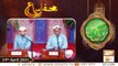 Mah e Ramzan Aur Khawateen | Naimat e Iftar | Shan e Ramzan | 19th April 2021 | ARY Qtv