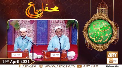 Télécharger la video: Mah e Ramzan Aur Khawateen | Naimat e Iftar | Shan e Ramzan | 19th April 2021 | ARY Qtv