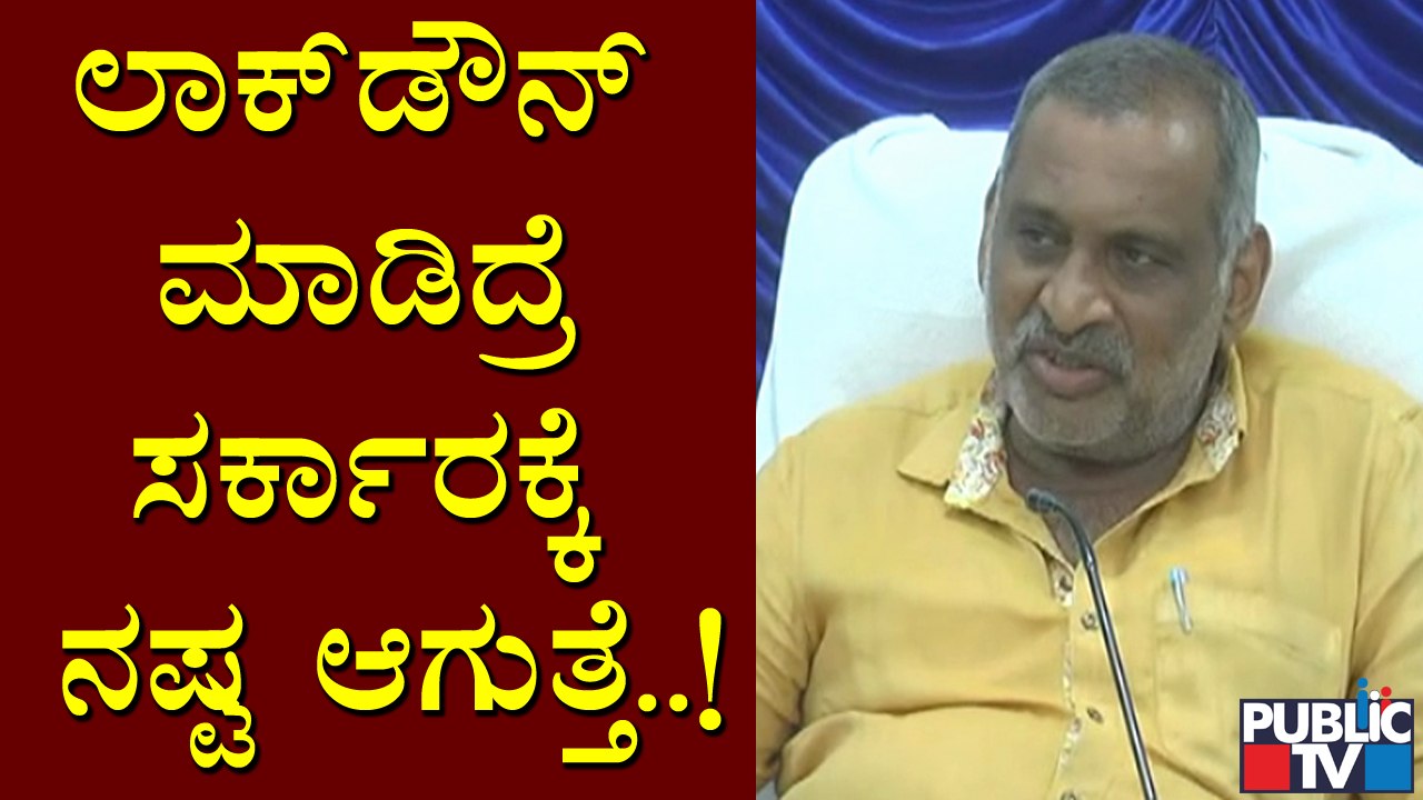 ಕೋವಿಡ್ ಸೋಂಕಿತರಿಗೆ ಖಾಸಗಿ ಆಸ್ಪತ್ರೆಗಳಲ್ಲಿ 50% ಬೆಡ್ ನೀಡಲೇಬೇಕು : ಸಚಿವ ಮಾಧುಸ್ವಾಮಿ | J C Madhu Swamy