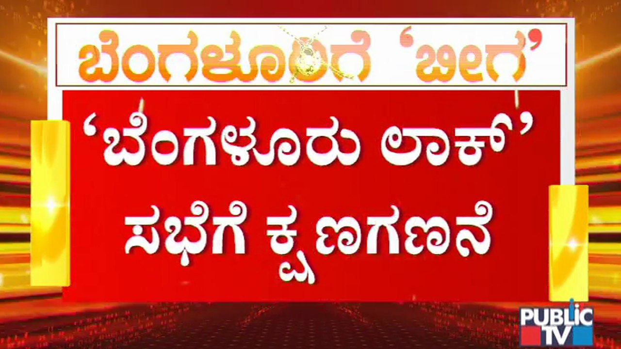 Countdown Begins For CM Yediyurappa's Meeting With Bengaluru Ministers, MPs and Ministers