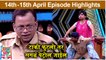 महाराष्ट्राची हास्य जत्रा 14th - 15th April Episode | Namrata, Prabhakar M & Prasad K | Sony Marathi