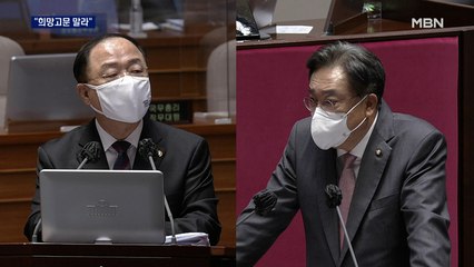 "희망고문 하지 말라"…정진석·홍남기 백신 놓고 고성