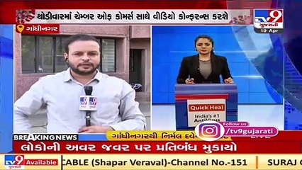 After Virtual meeting with Gujarat chamber of commerce, harsher restriction expected in state