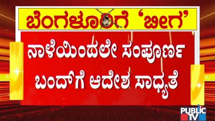 Cinema Theatres Likely To Be Closed In Bengaluru From Tomorrow