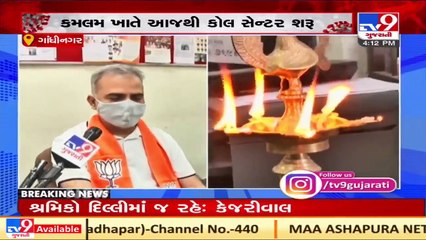 BJP Yuva Morcha sets-up a call centre for Covid-19 patients at Kamalam, Gandhinagar