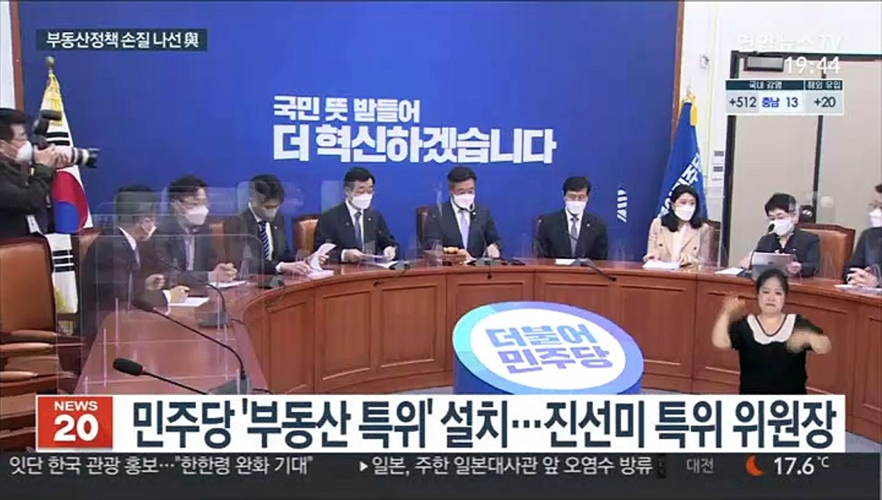 부동산정책 손질 나선 與…1주택 보유세 완화 검토