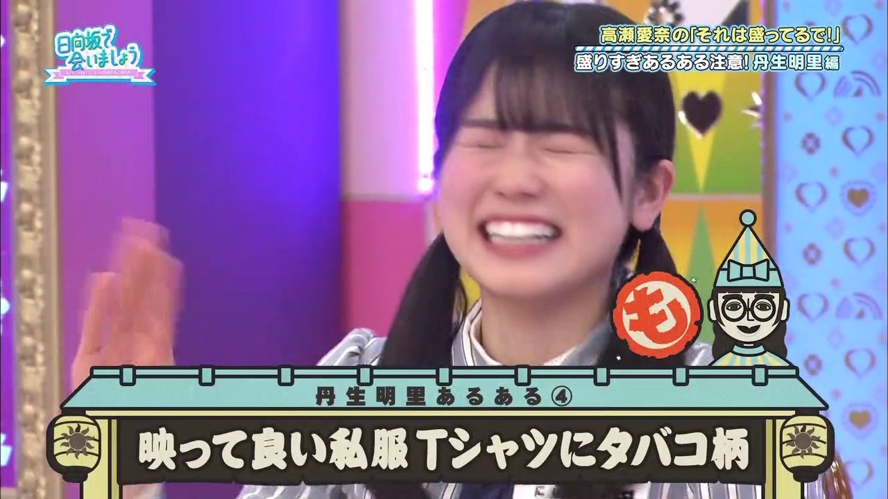 21 04 18 日向坂46 日向坂で会いましょう 104 動画 Dailymotion