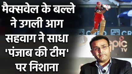 IPL 2021: Virender Sehwag trolls Glenn Maxwell’s previous franchise owners | Oneindia Sports