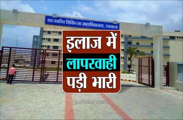 RATLAM : शासकीय मेडिकल कॉलेज में बड़ा उलटफेर