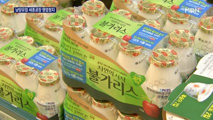 남양유업 코로나 예방 섣부른 발표했다가 두 달 영업정지