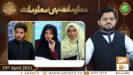 Maloomat Hi Maloomat | Naimat e Iftar | Shan e Ramzan | 19th April 2021 | ARY Qtv
