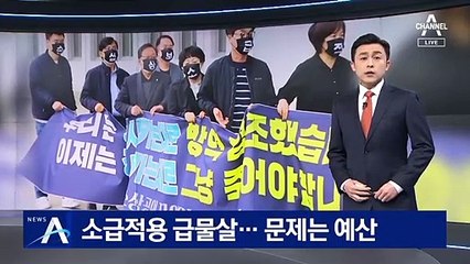 소상공인 손실보상 소급 적용 급물살…문제는 예산