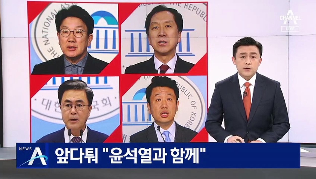 국민의힘 원내대표 주자들, 앞다퉈 “윤석열과 함께”
