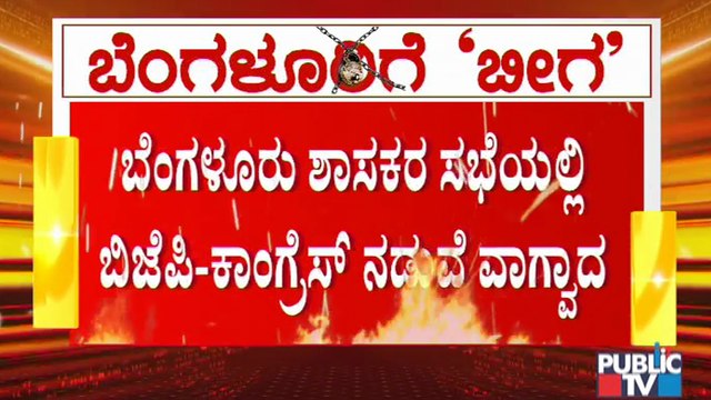 Congress MLAs Express Ire Against Minister Dr. K Sudhakar For Failing To Control Covid Situation