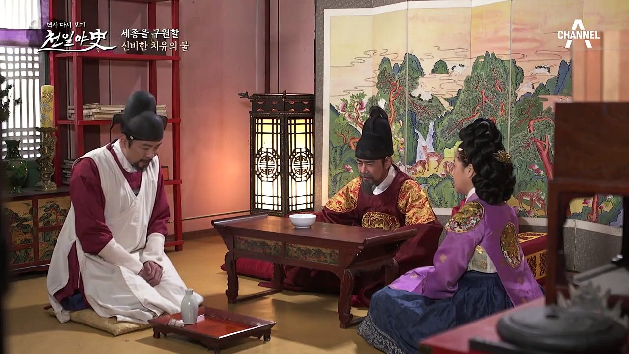 (산신이 전해준 비밀) 세종을 구원할 신비한 '치유의 물'?!