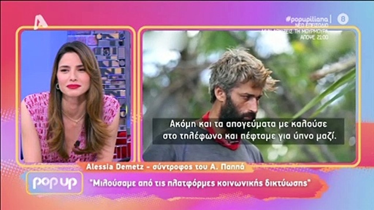 Survivor: Η σύντροφός του Αλέξη Παππά μιλά πρώτ...