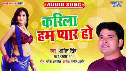 Karila Hum Pyar Ho - Karila Hum Pyar Ho - Amit Singh