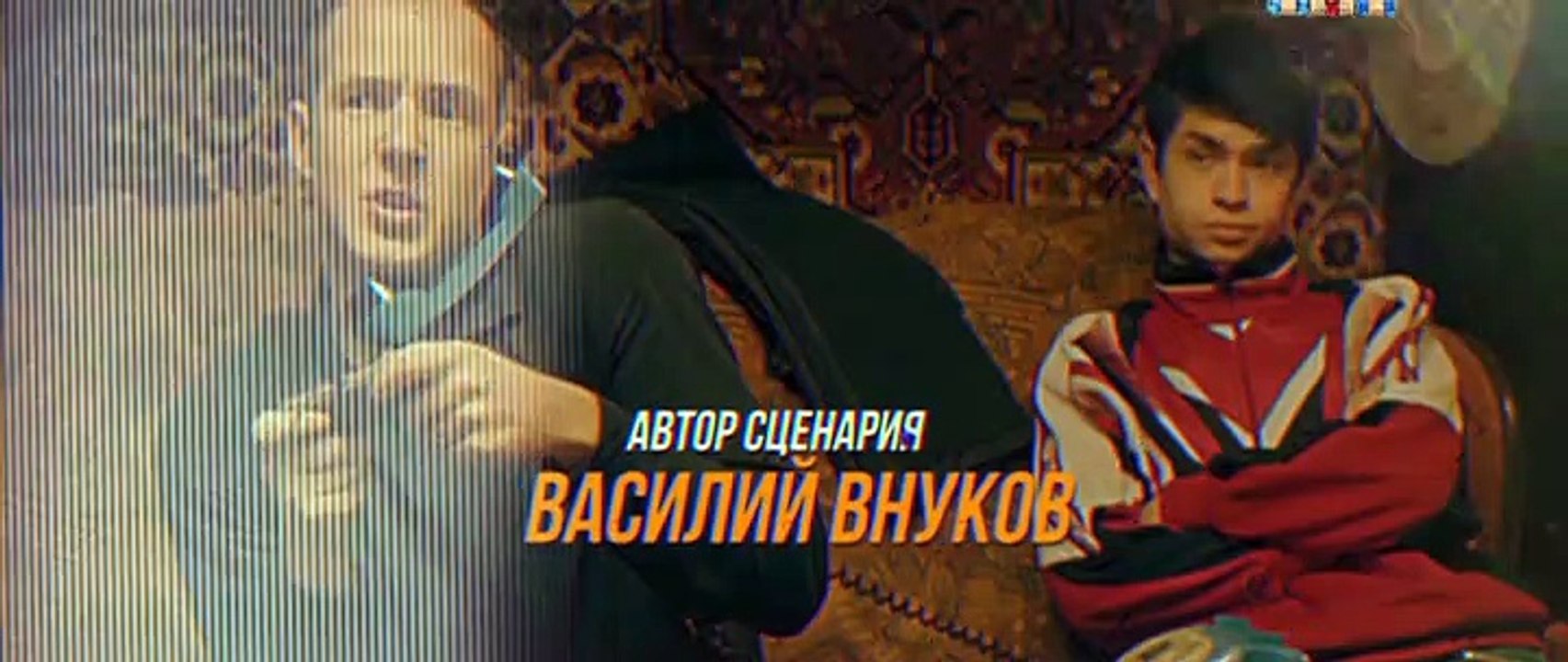 Милиционер с Рублёвки (3 серия из 8) [2021]